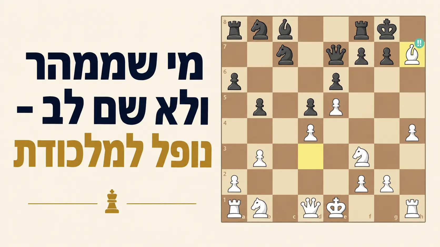 המתנה היוונית השלישית שלי